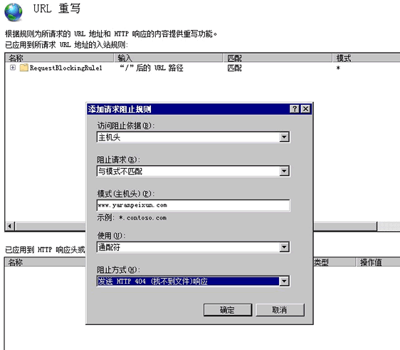 4步解決網(wǎng)站被惡意泛域名解析的難題